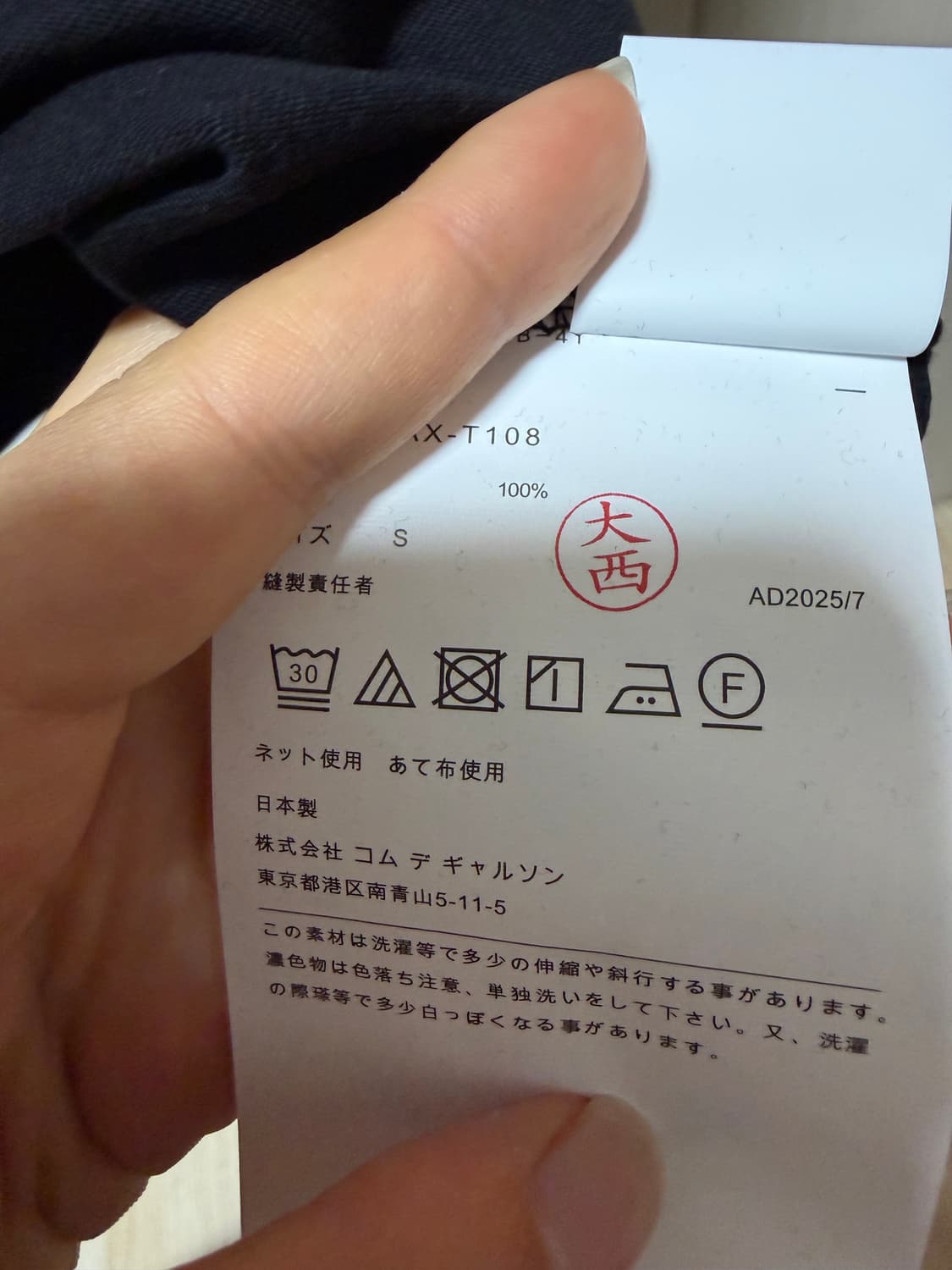 꼼데가르송 반팔 스몰 새상품 상품이미지3