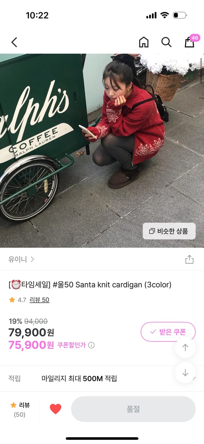 유이니 노르딕 가디건 자켓 상품이미지4