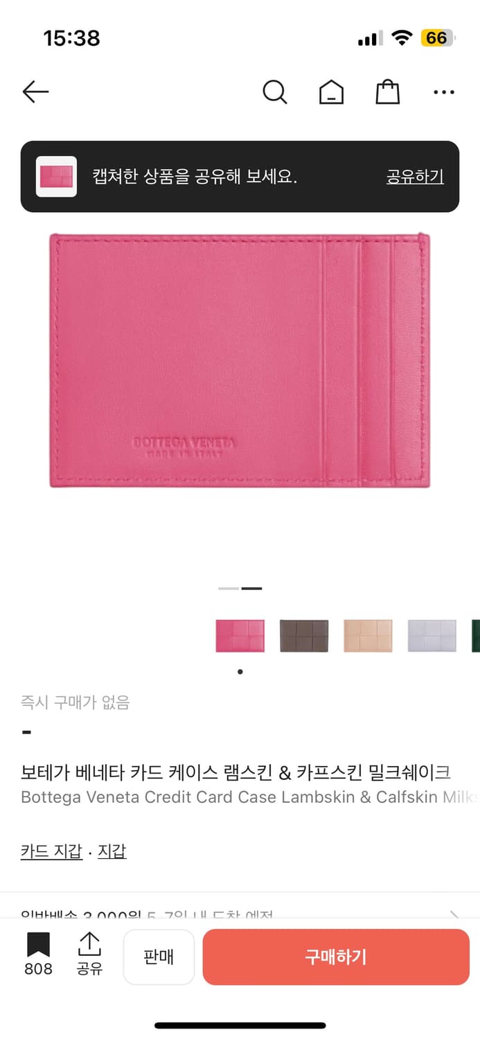 보테가베네타 카드지갑 상품이미지1