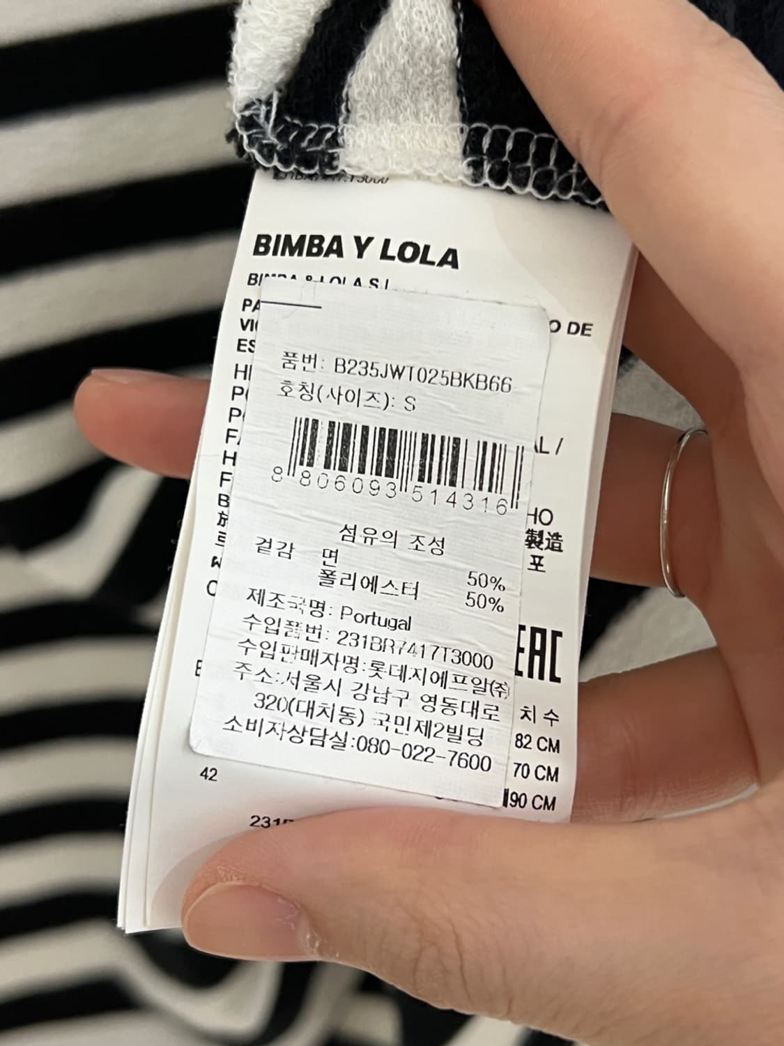 빔바이롤라 스트라이프 반팔 티셔츠 상품이미지5
