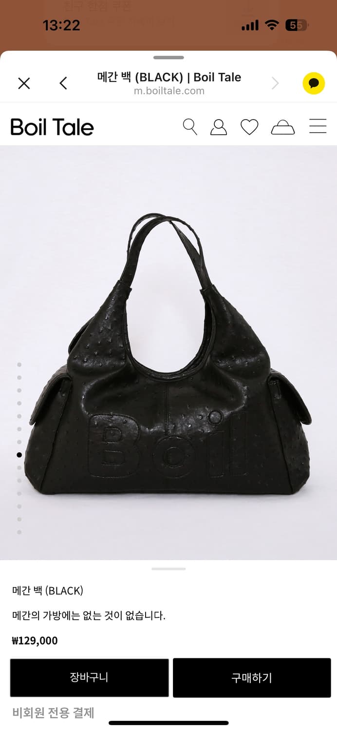 Boil Tale 메간 백 black 상품이미지3