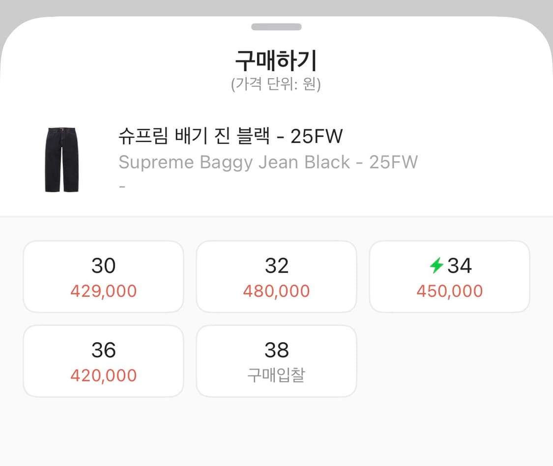 [36] 25fw 슈프림 배기 팬츠 36 상품이미지2