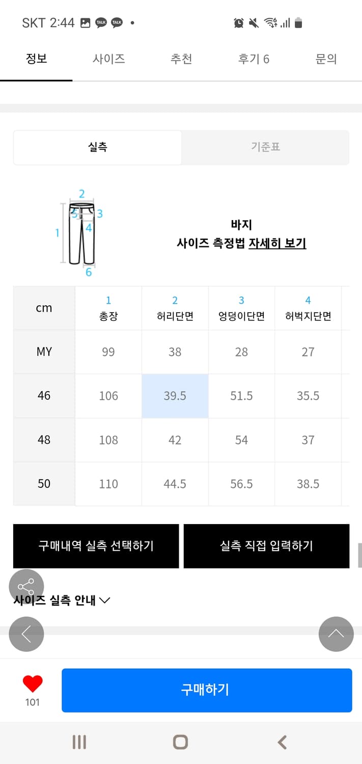 애드오프 흑청바지 WASHED DENIM PANTS BLACK 46 상품이미지4