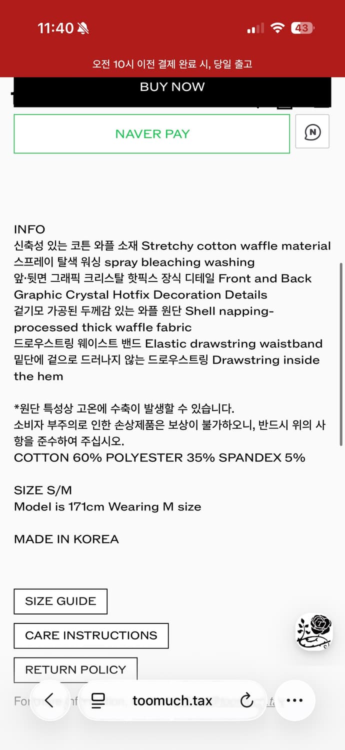 투머치택스 와플팬츠 m ZODIAC HOTFIX WAFFLE PANTS  상품이미지2
