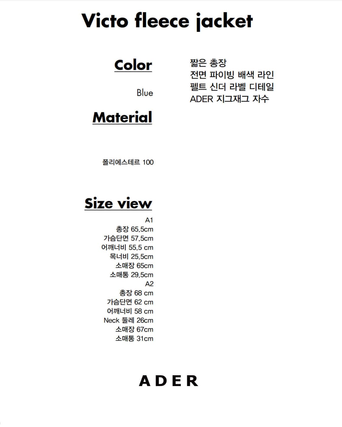 [A1] 아더에러 빅토 플리스 후리스 21FW 아노락 반집업 상품이미지10