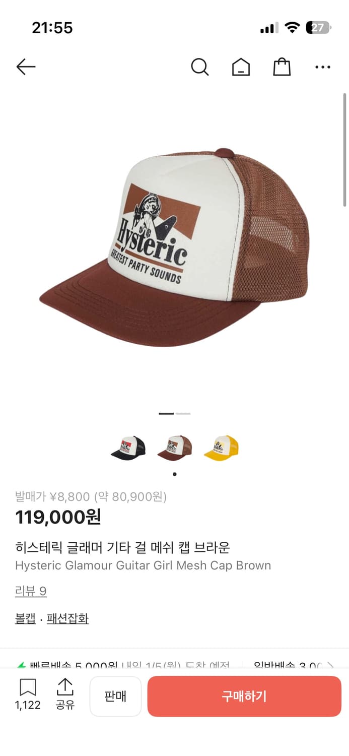 히스테릭글래머 메쉬 캡모자 상품이미지3