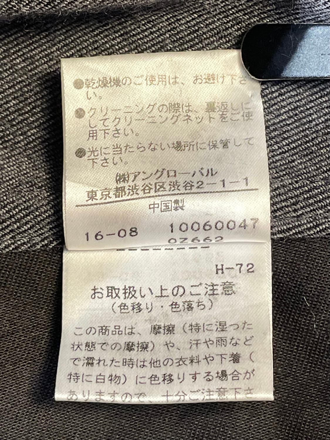 마가렛호웰 모직 스커트 상품이미지8