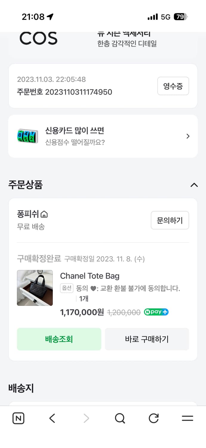 빈티지 샤넬 퀼팅 미니 토트백 블랙 상품이미지6