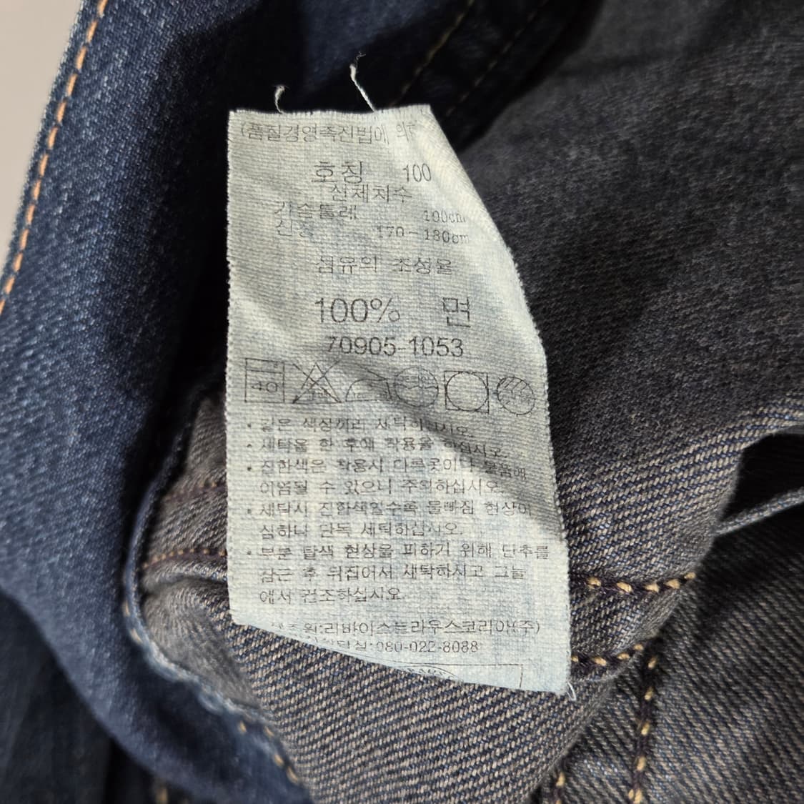 리바이스 70905 데님자켓 100 상품이미지4
