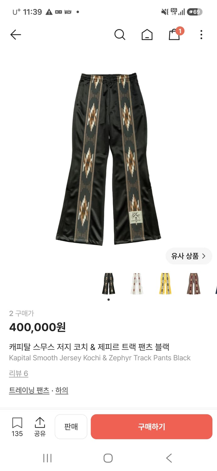 새상품)캐피탈 수무스 져지 팬츠 상품이미지1