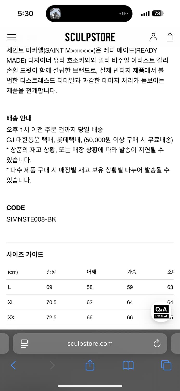 세인트미카엘 네이버후드 롱슬리브 XL 상품이미지8
