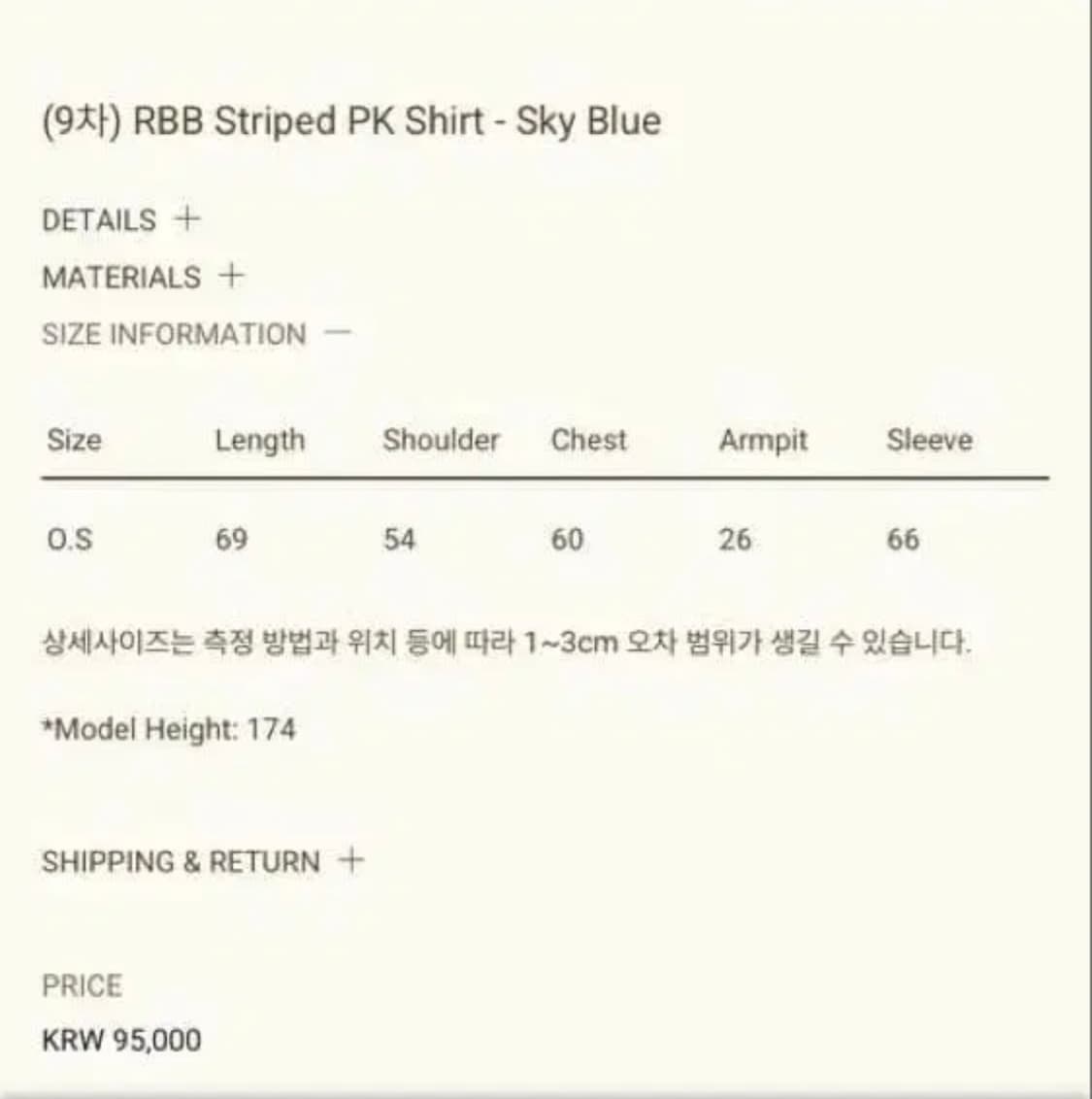 Ribbonbit striped pk shirt(skyblue) 상품이미지3