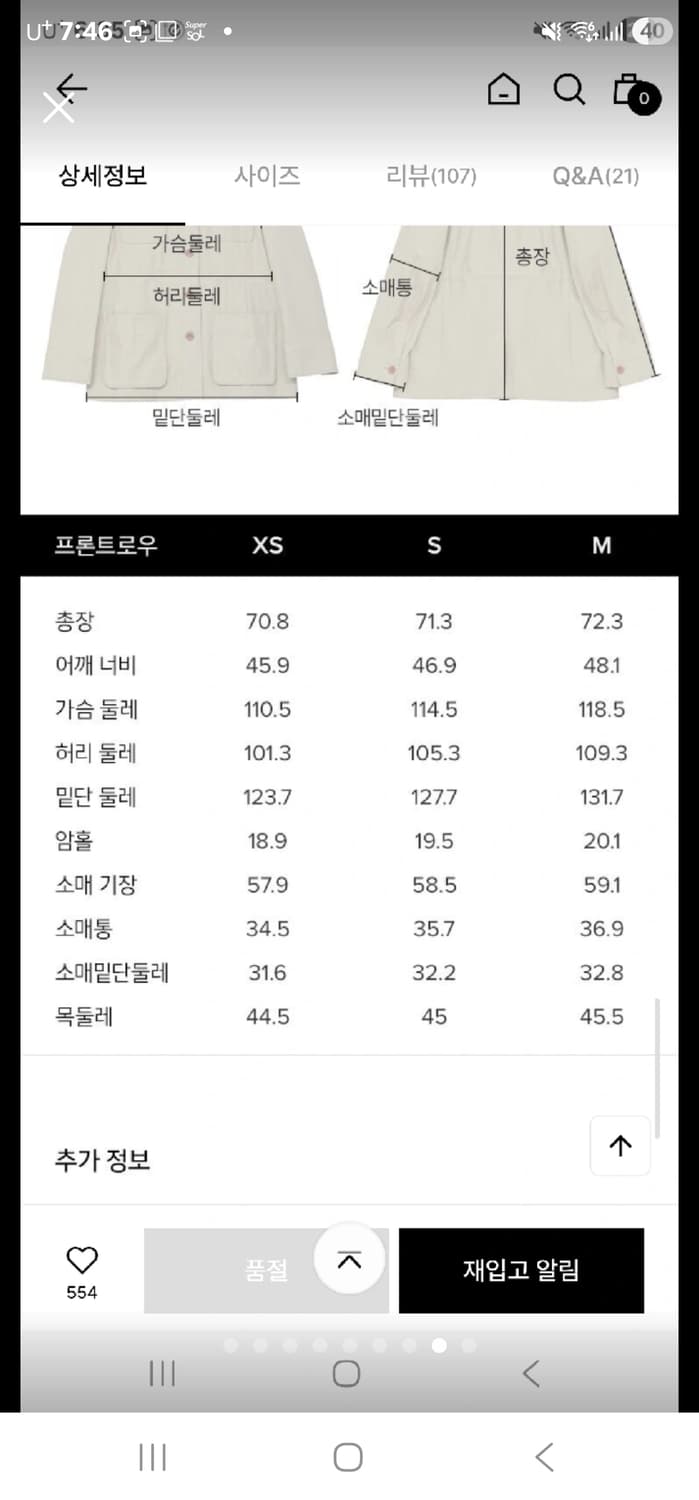 프론트로우 오버핏 사파리 자켓 xs 상품이미지8