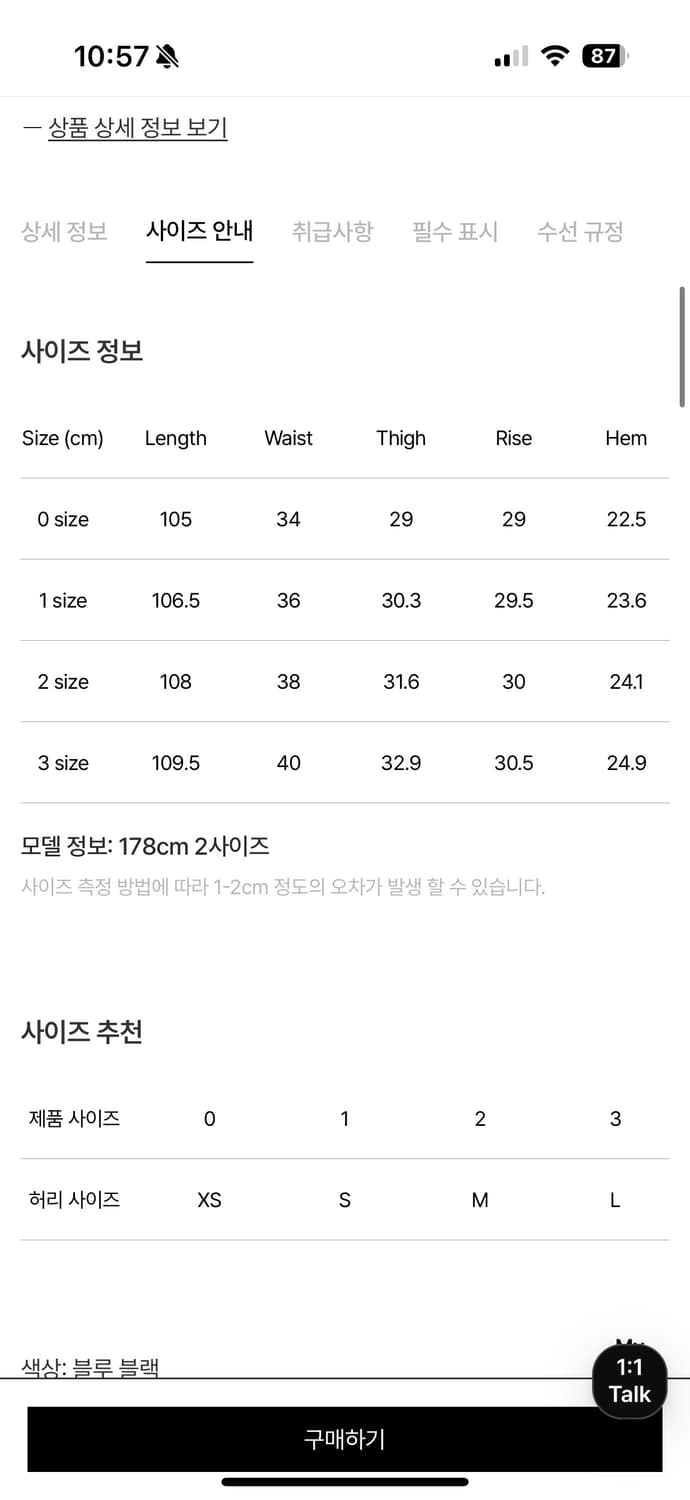 포터리 우먼 세미부츠컷데님팬츠 상품이미지5