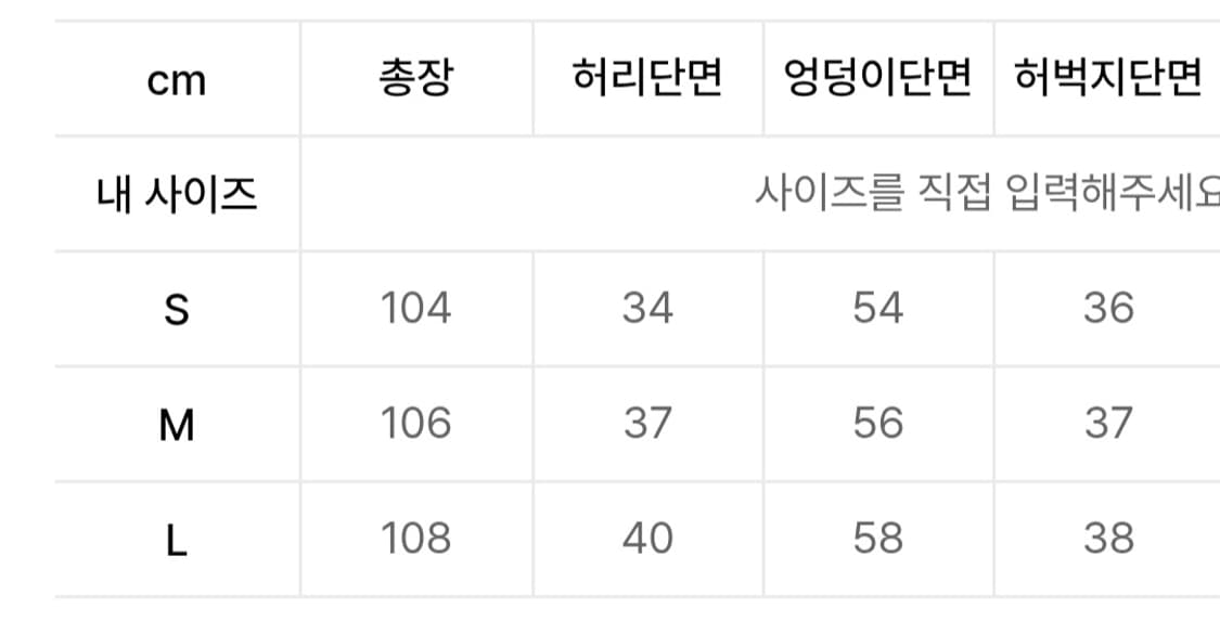 엑스톤즈 데님 팬츠 (핑크 L) 상품이미지5