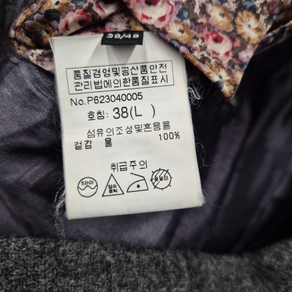 폴스미스 울 코트 38/L 상품이미지4