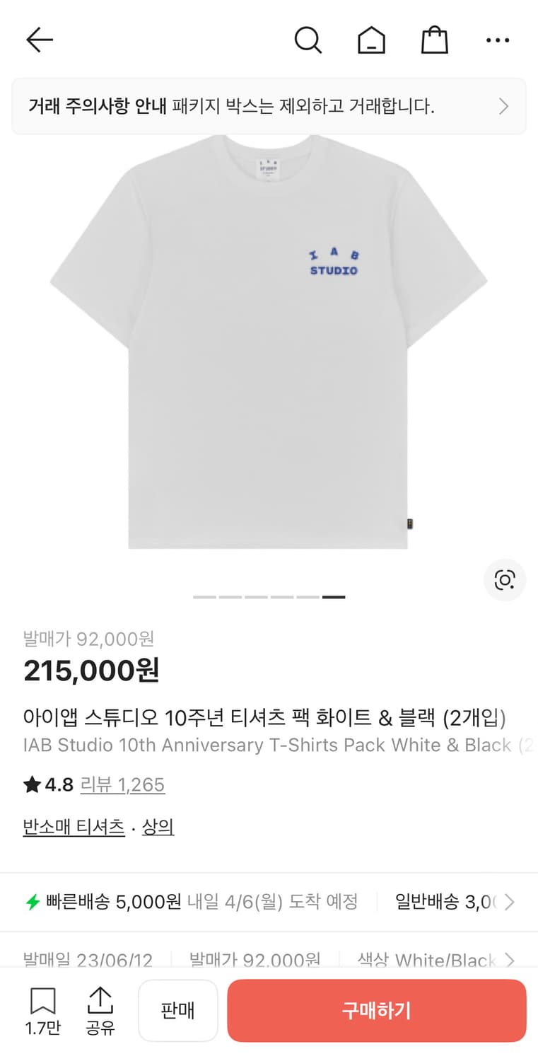 아이앱 스튜디오 10주년 티셔츠 팩 화이트  상품이미지4