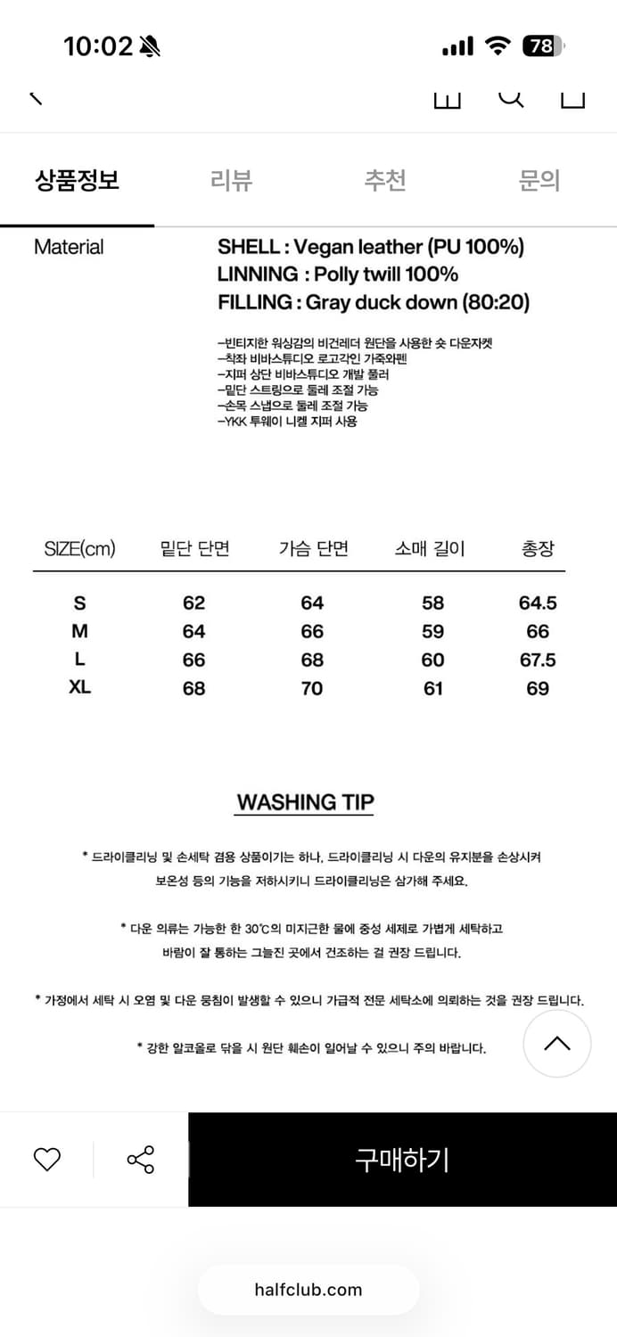 비바스튜디오 워싱 레더 덕다운 패딩 - DARK BROWN 상품이미지4