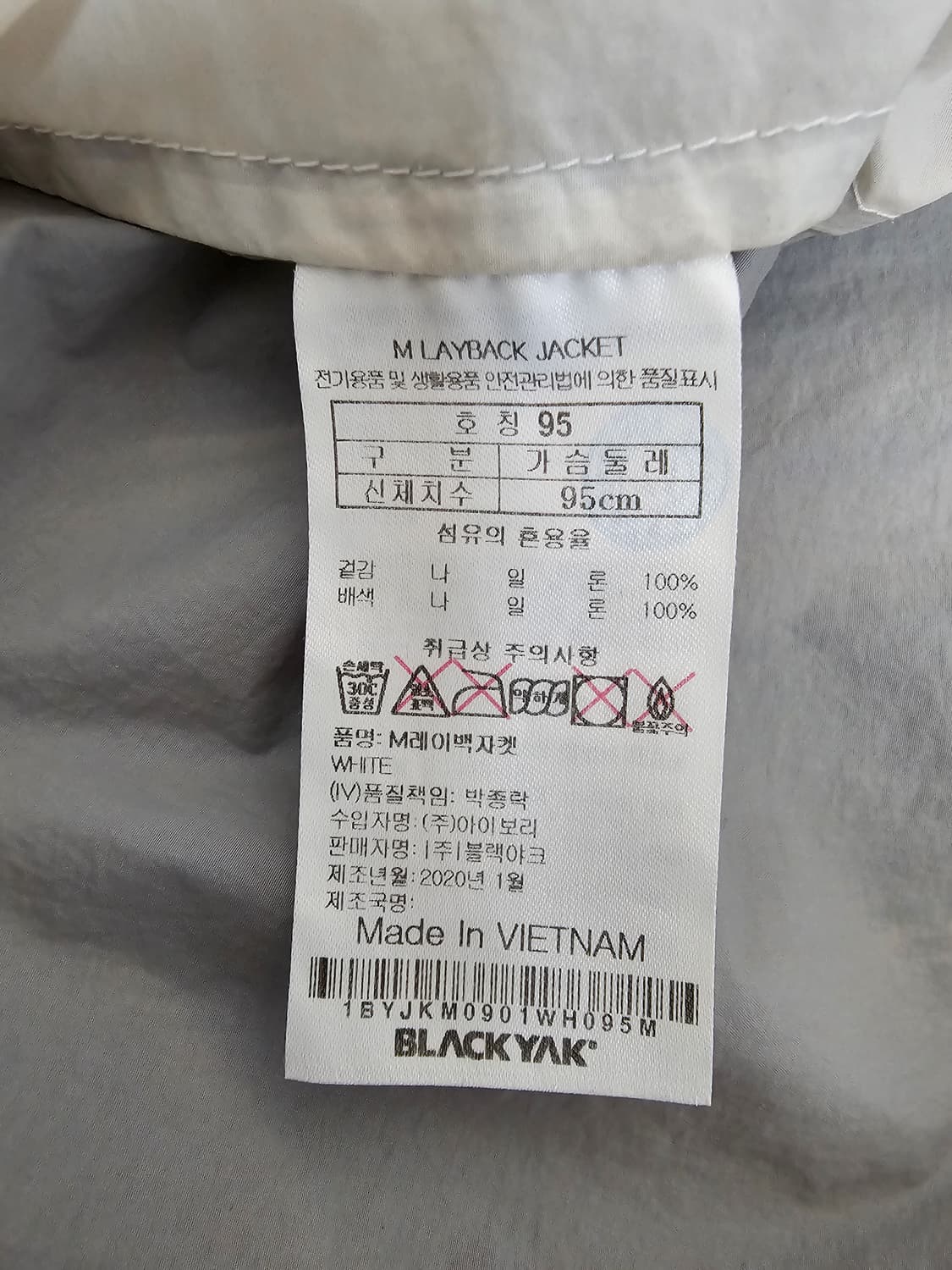 블랙야크 바람막이 후드자켓 95 상품이미지4