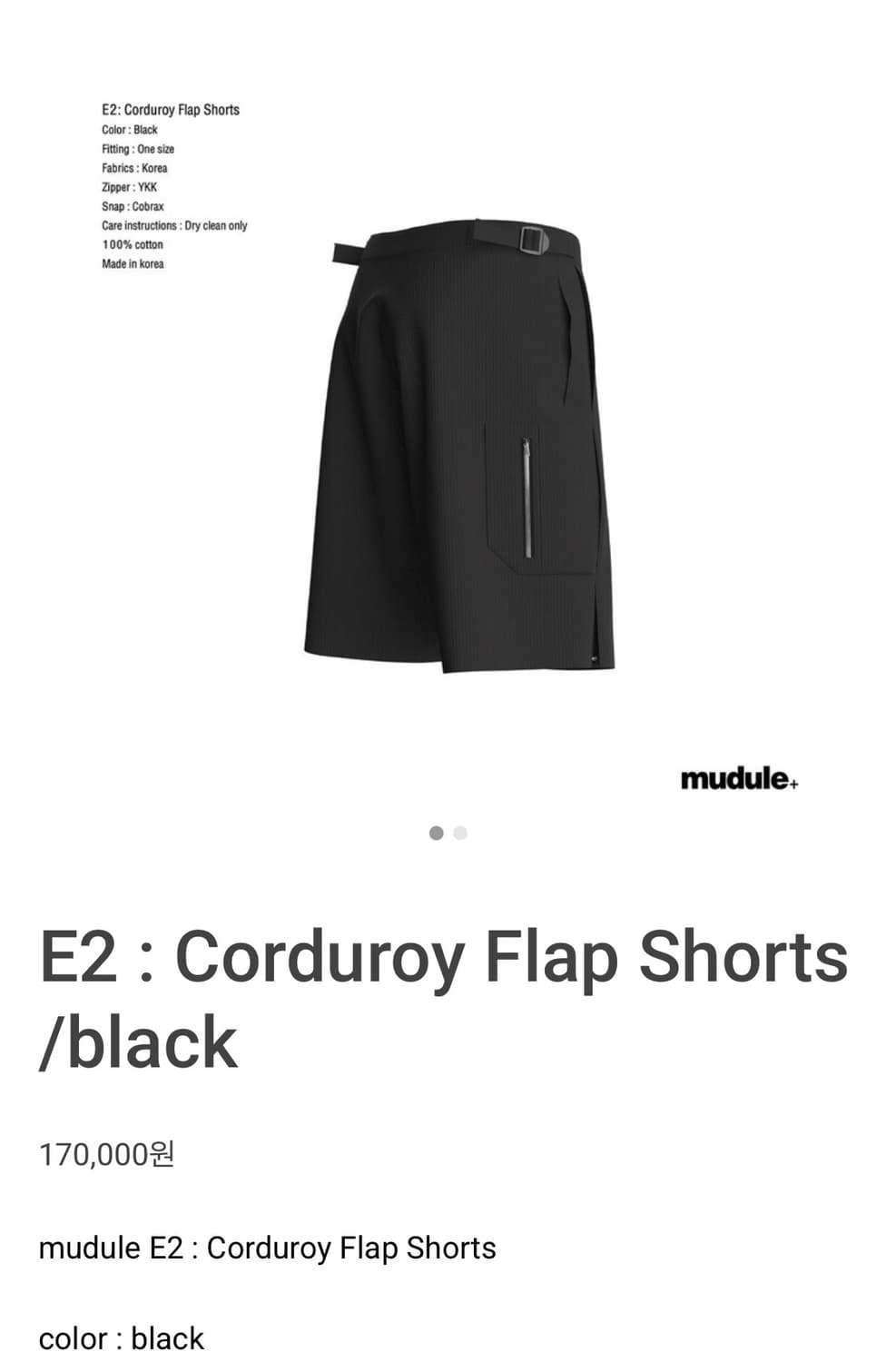 머듈 E2 코듀로이 쇼츠 상품이미지1