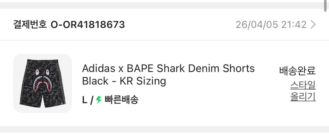 아디다스 베이프 샤크 데님 쇼츠 블랙 버뮤다 팬츠 L사이즈 상품이미지4