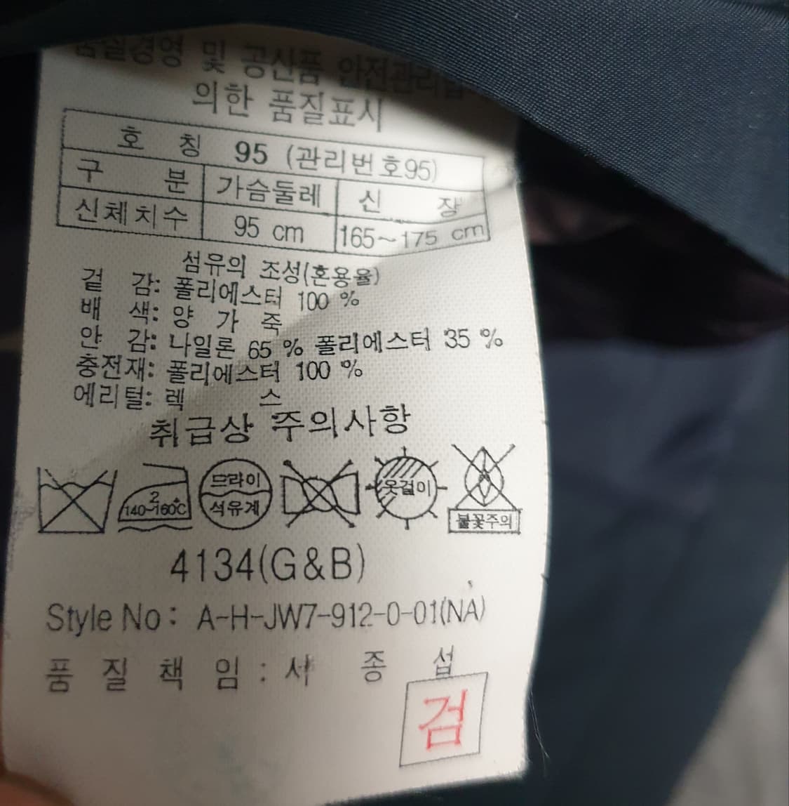 헨리코튼 클래식 양가죽배색 사파리 점퍼 (M) 상품이미지6