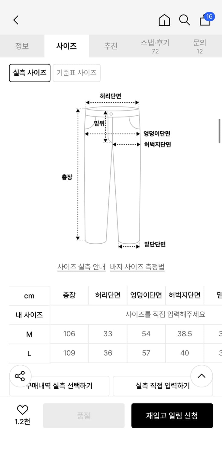 엑스톤즈 카모 스트랩 와이드 코튼 팬츠 L 상품이미지2