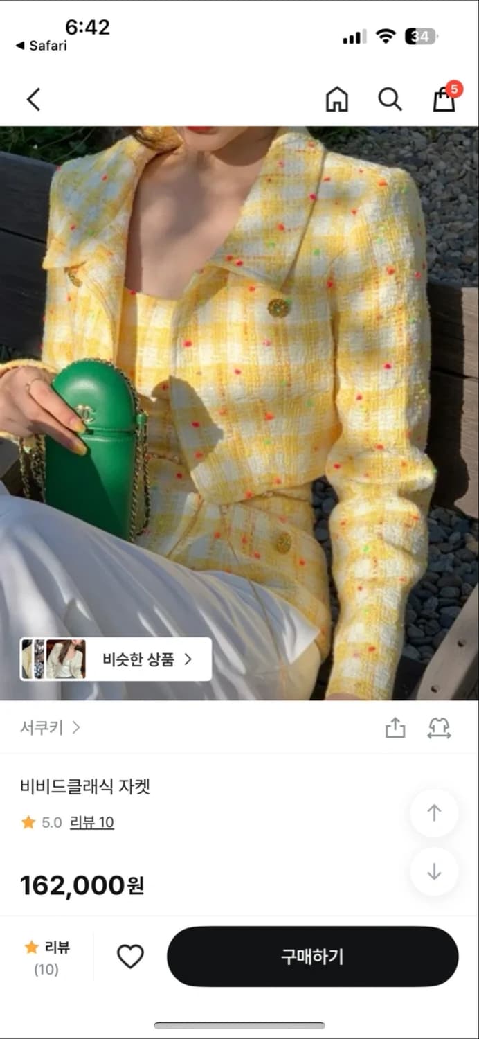 서쿠키 옐로우 체크 트위드 자켓+탑 세트 M 새상품 상품이미지1
