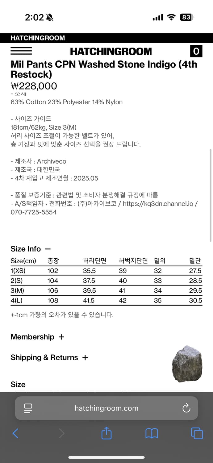 해칭룸 밀팬츠 cpn 워시드인디고 4사이즈 팔아요 상품이미지2