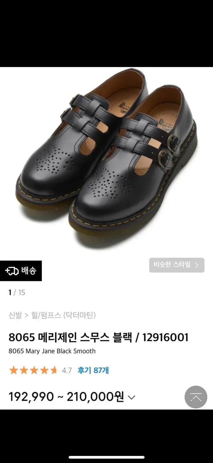 닥터마틴 8065 메리제인 Black (36) 상품이미지1