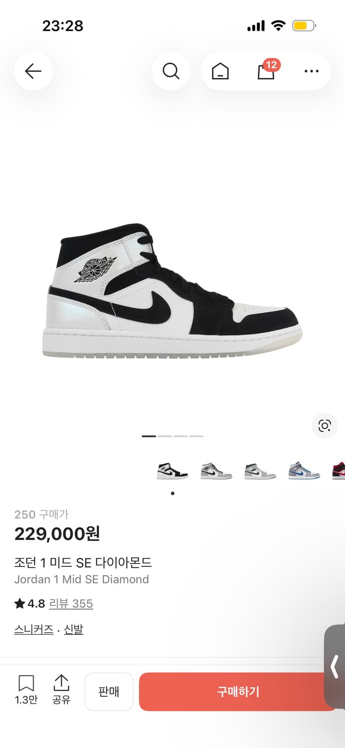 조던1 미드 SE 다이아몬드 250 상품이미지1