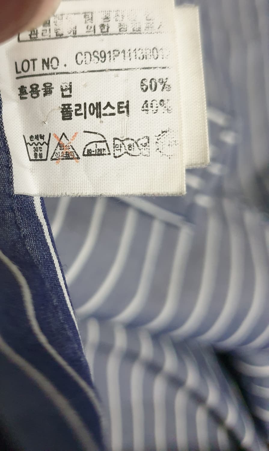 카운테스마라 뉴욕 스트라이프  페이퍼 긴팔셔츠 블루 (105) 상품이미지5