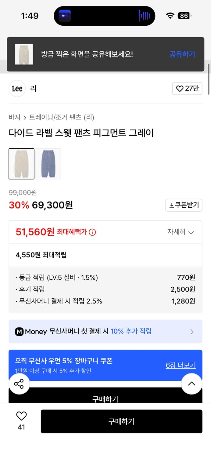 Lee 스웻팬츠  상품이미지3