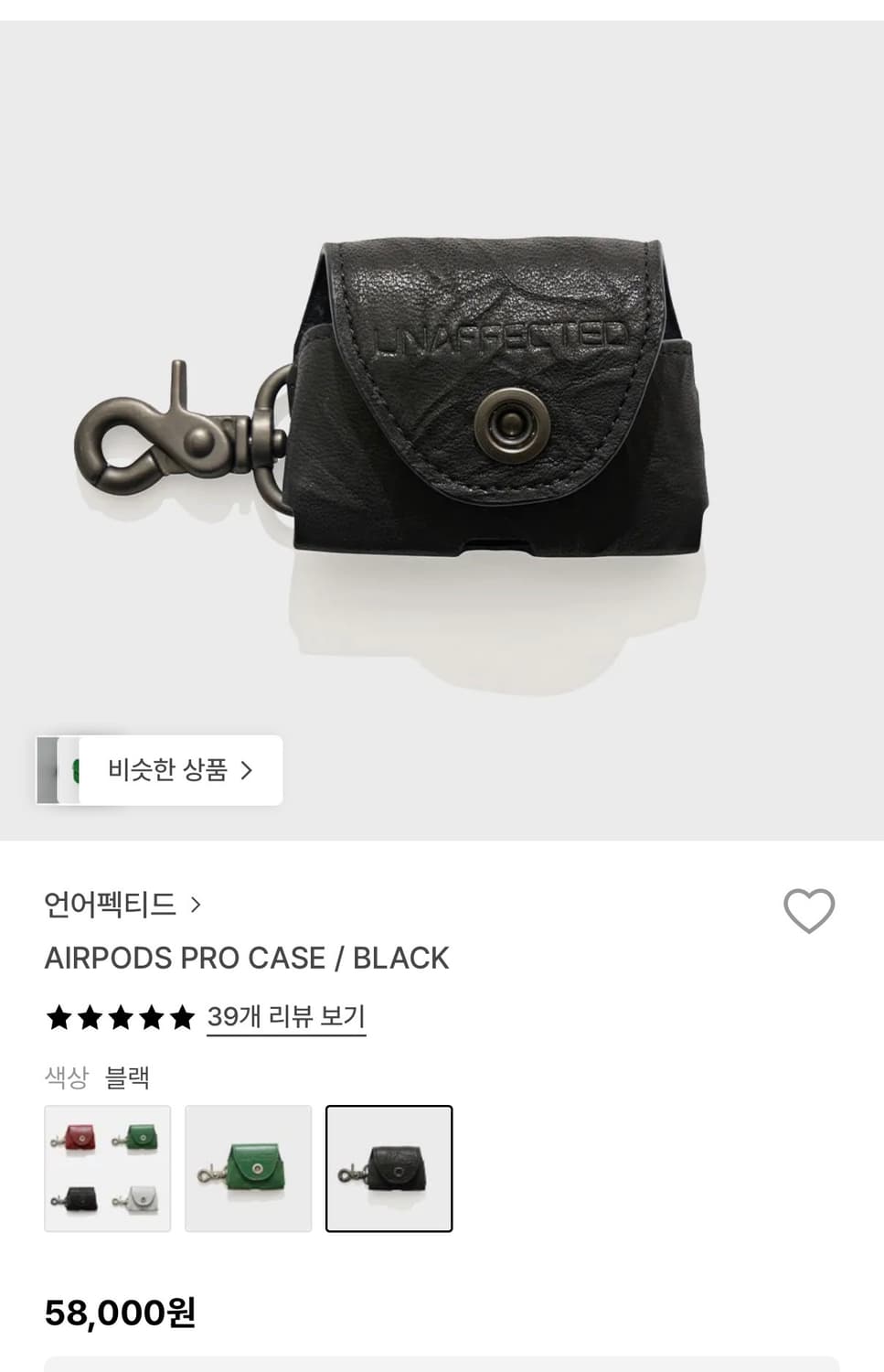 언어펙티드 에어팟프로 가죽케이스 상품이미지1