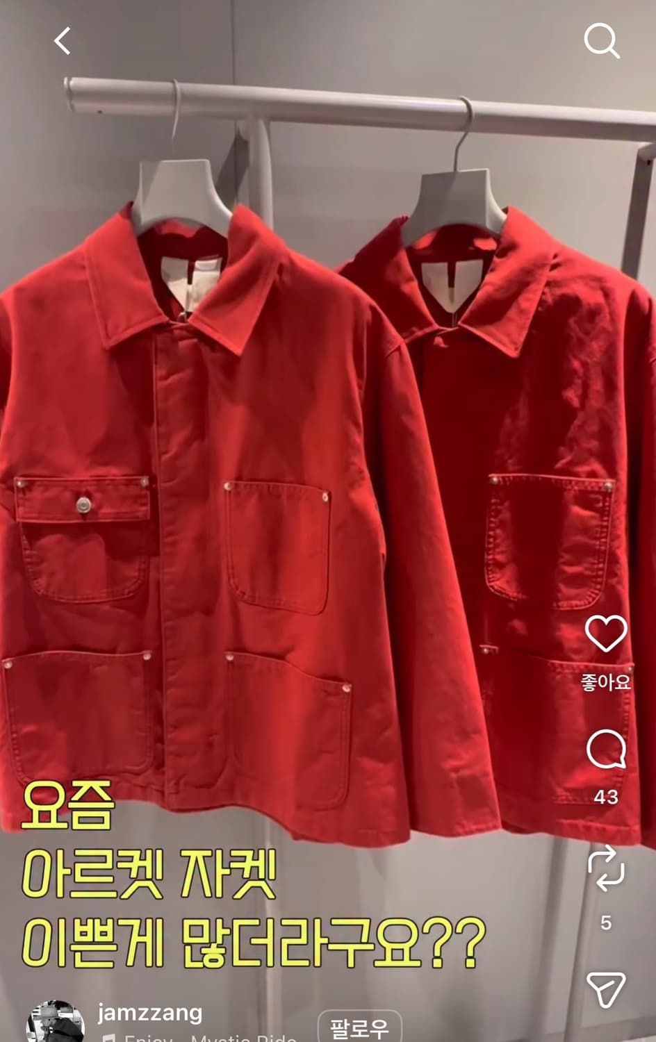 아르켓 레드 쇼어 자켓 상품이미지2