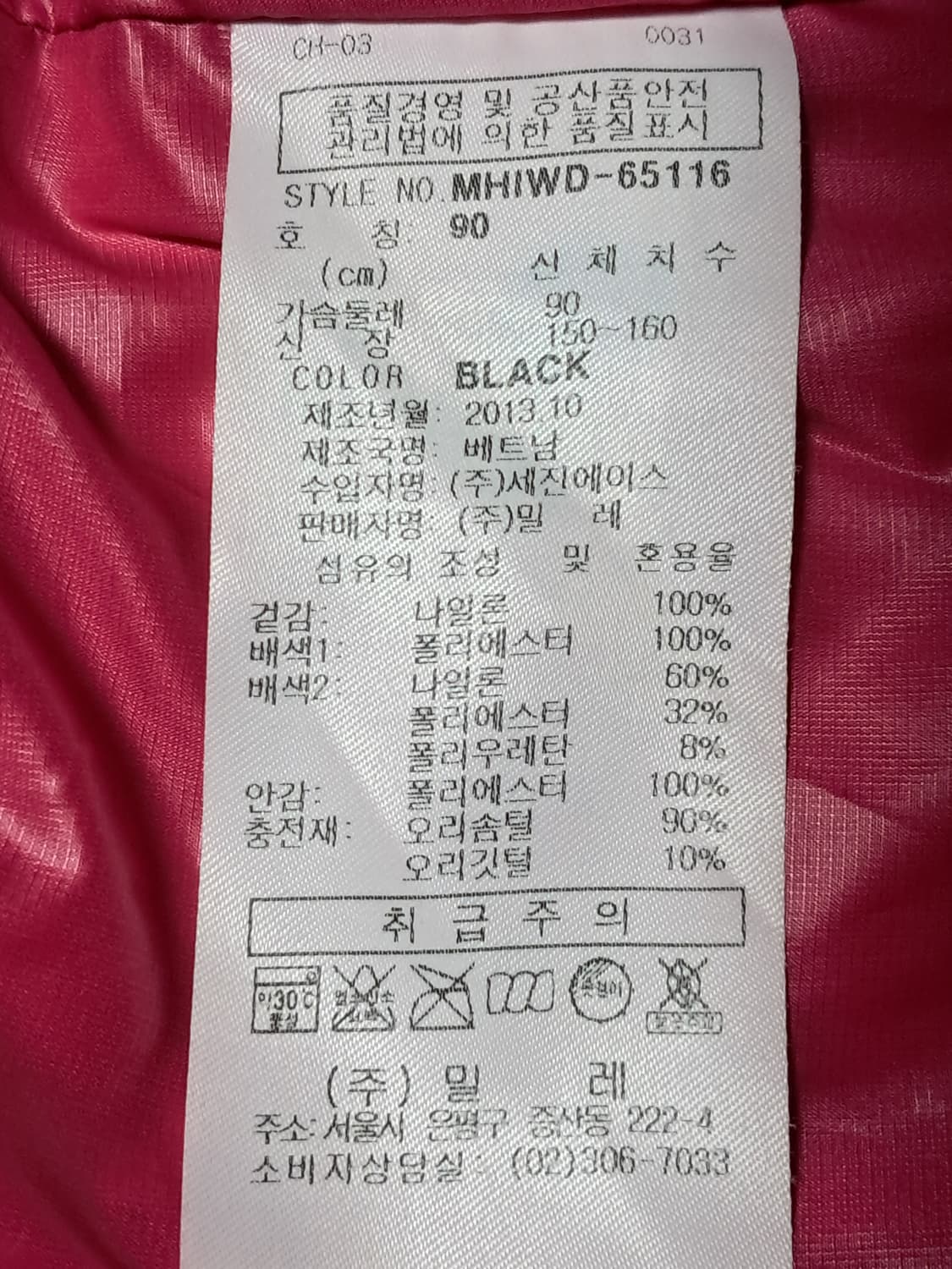 밀레 여성 패딩 90 상품이미지10