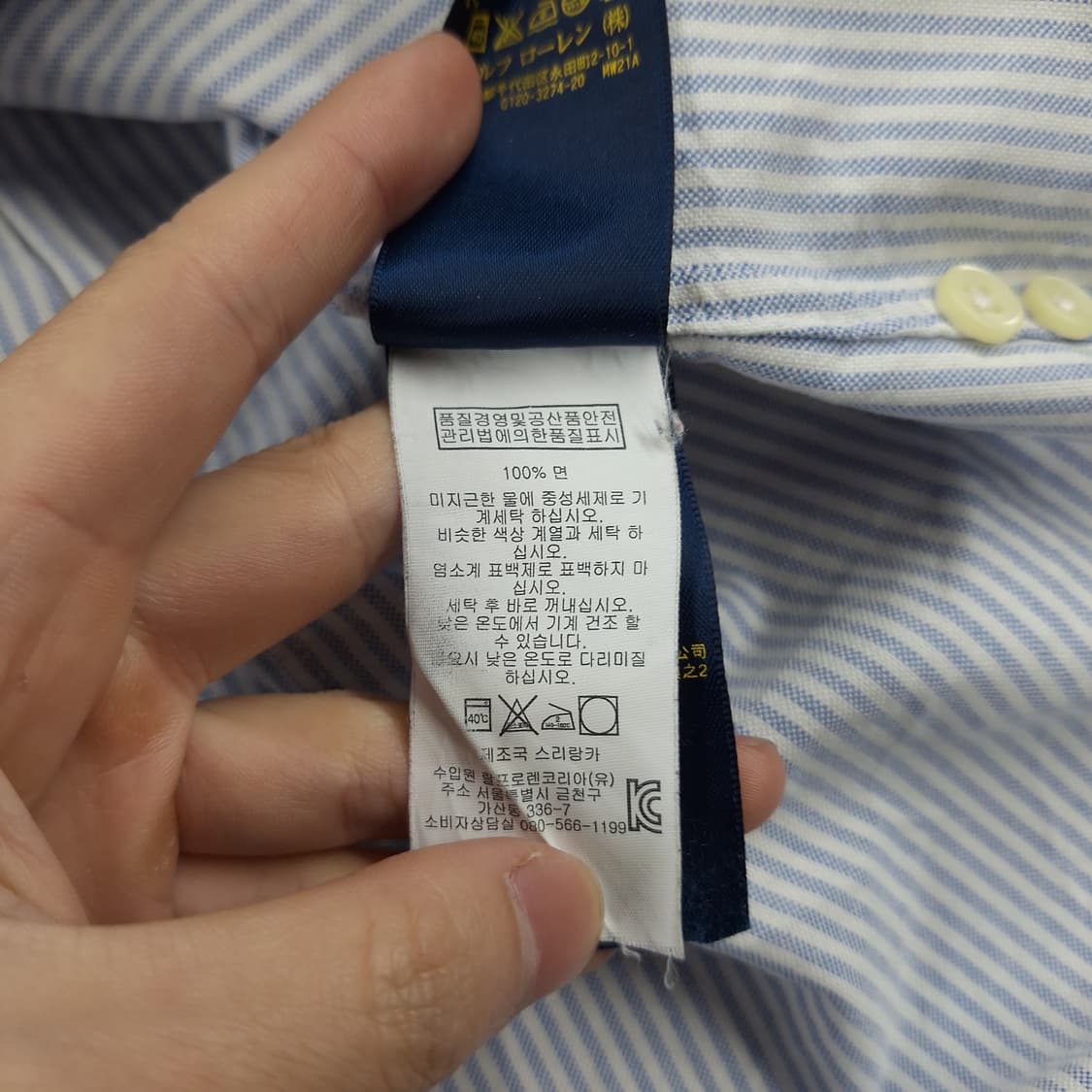 폴로랄프로렌 스카이블루 스트라이프 컬러포니 아메카지 커스텀핏 긴팔 셔츠 상품이미지7