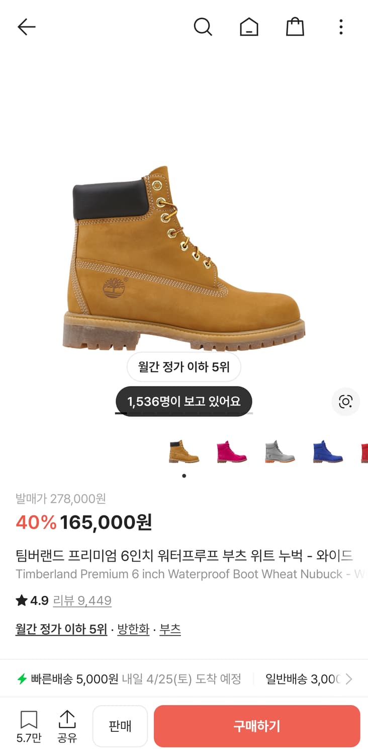 팀버랜드 6인치 부츠 와이드 상품이미지1