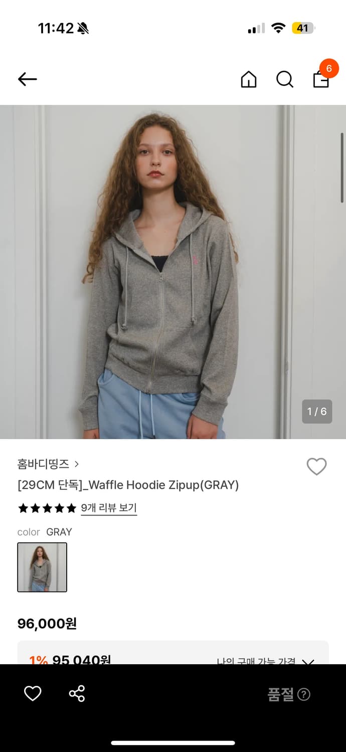 홈바디띵즈 후드집업 상품이미지1