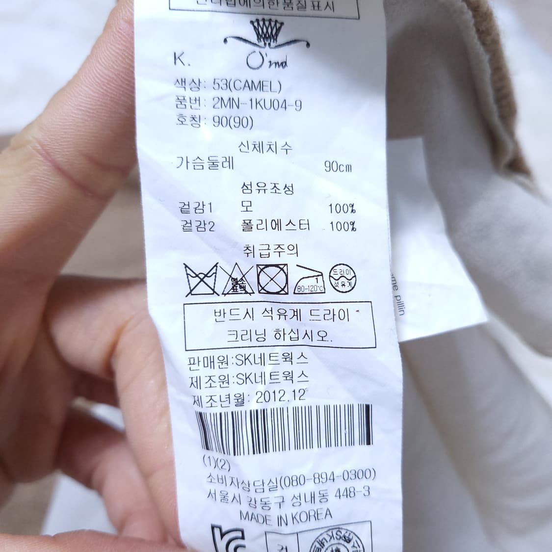 오즈세컨 여성 니트블라우스 90 0312 상품이미지8