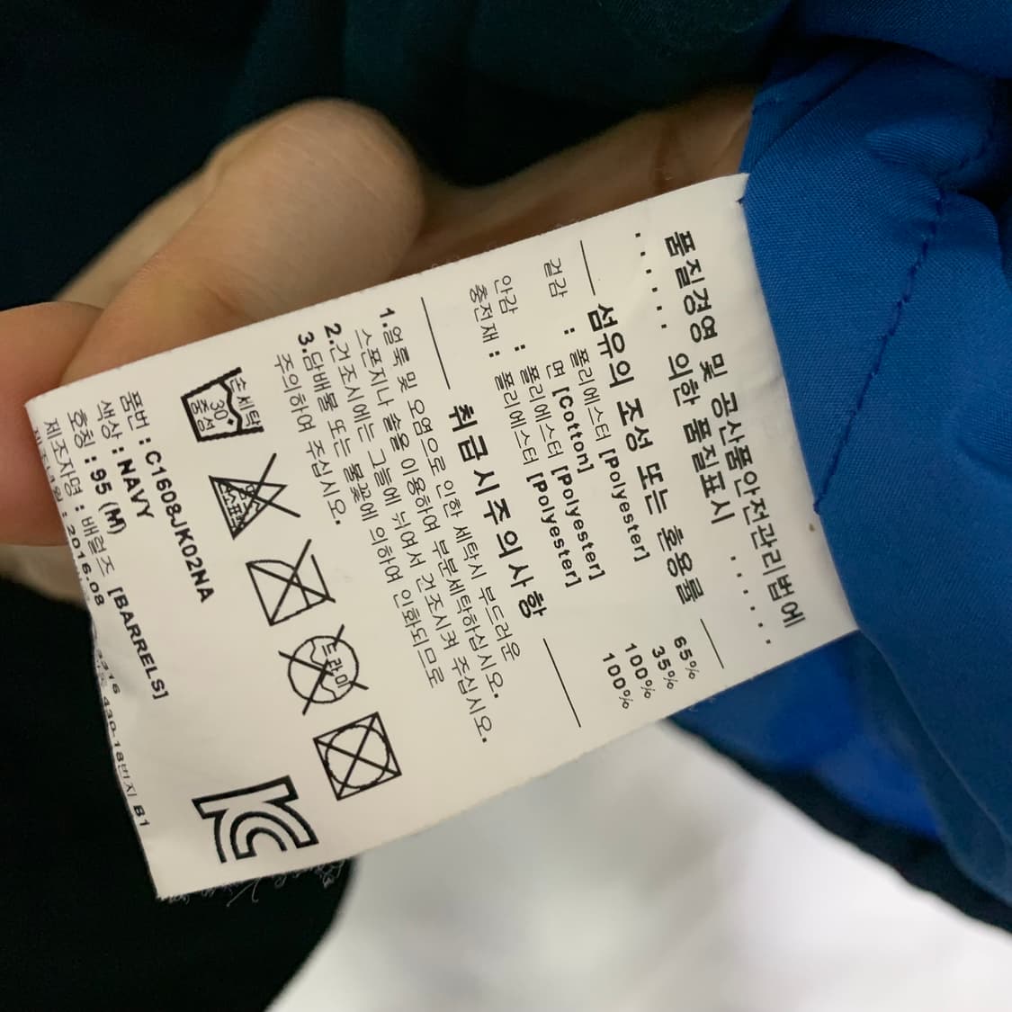 커버낫 네이비 아노락 후드 바람막이 빈티지 M 상품이미지3