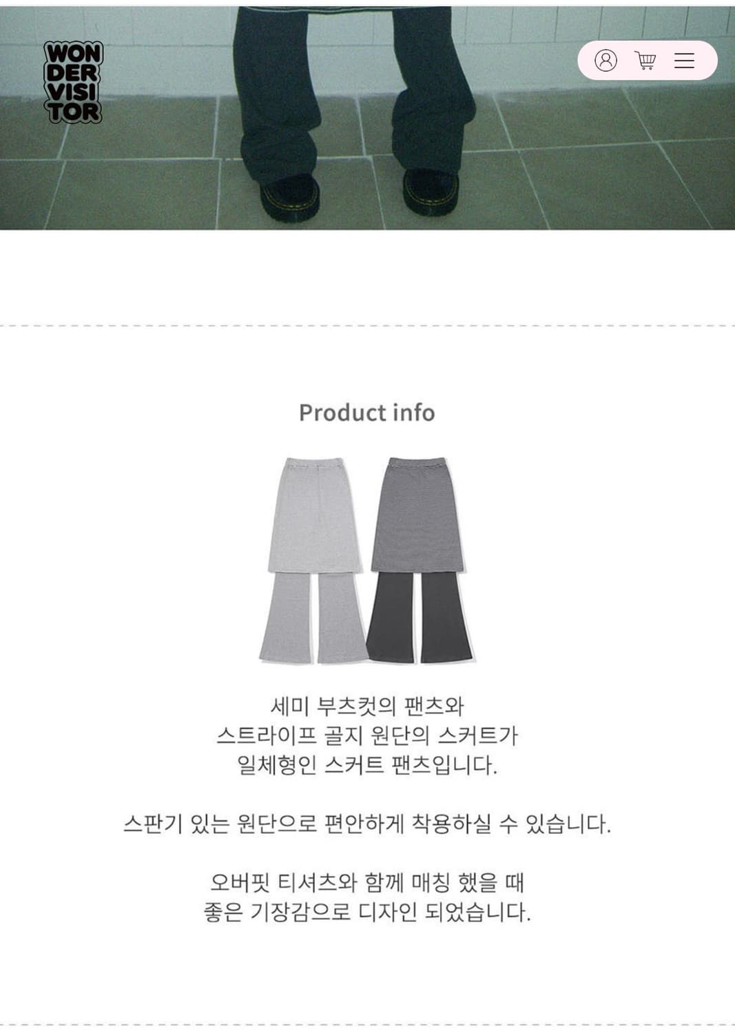 원더 비지터)  스트라이프 스커트팬츠  상품이미지5