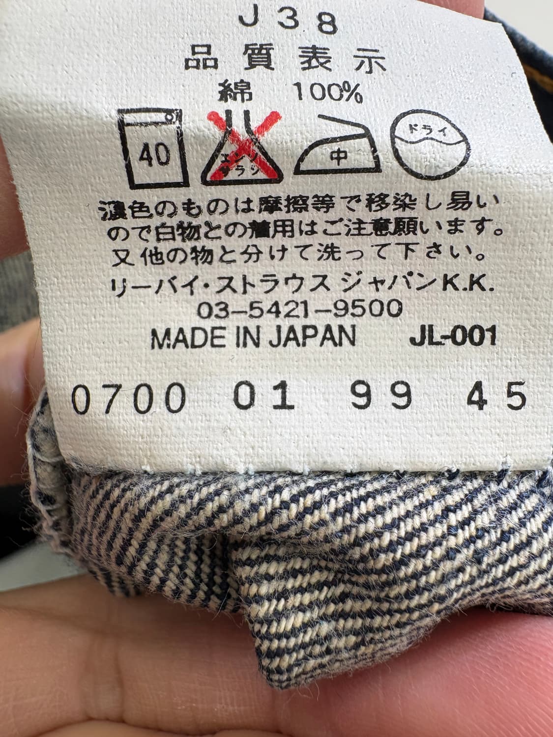 LEVIS 502 (Made in Japan) 데님팬츠 상품이미지8