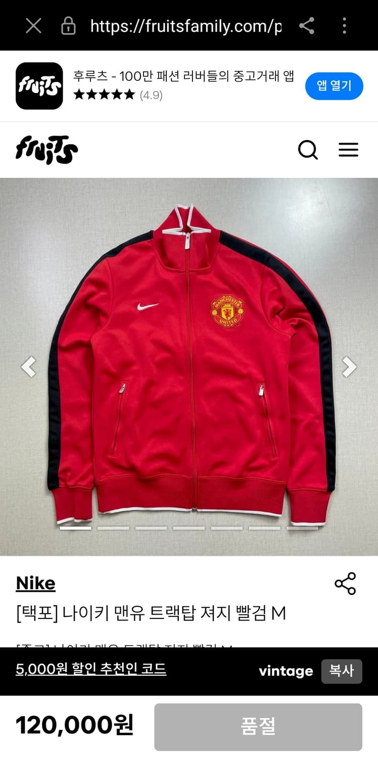 나이키 맨체스터 유나이티드 2013  14 트랙탑 져지 자켓 유니폼 맨유 상품이미지5