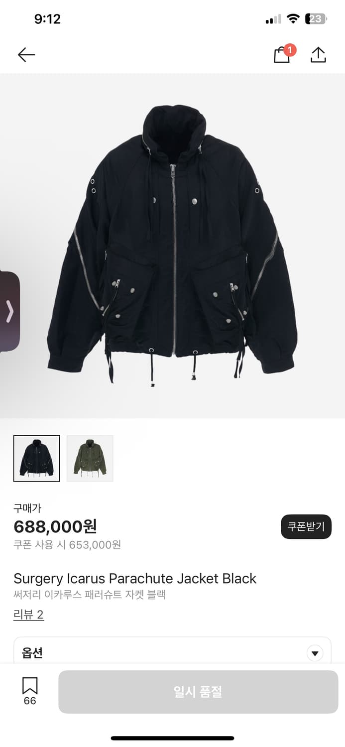 써저리 이카루스 패러슈트 자켓 24 FW 블랙 L 상품이미지4