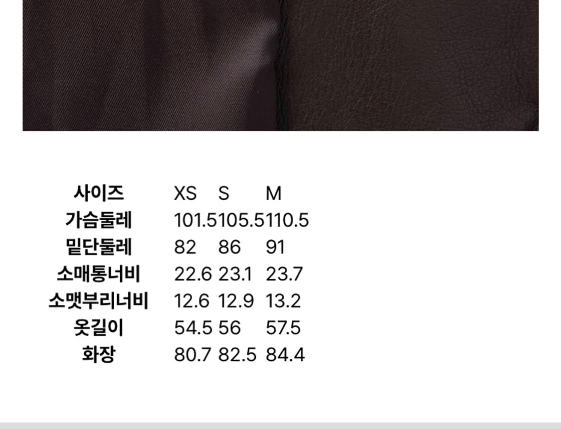 8seconds 에잇세컨즈 가죽 자켓 S 브라운 상품이미지7