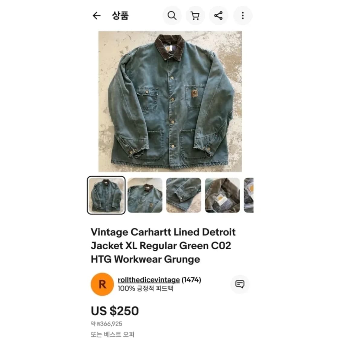 90's 칼하트 OG 블랭킷 라인드 초어 코트 자켓 L 헌터 그린 상품이미지6