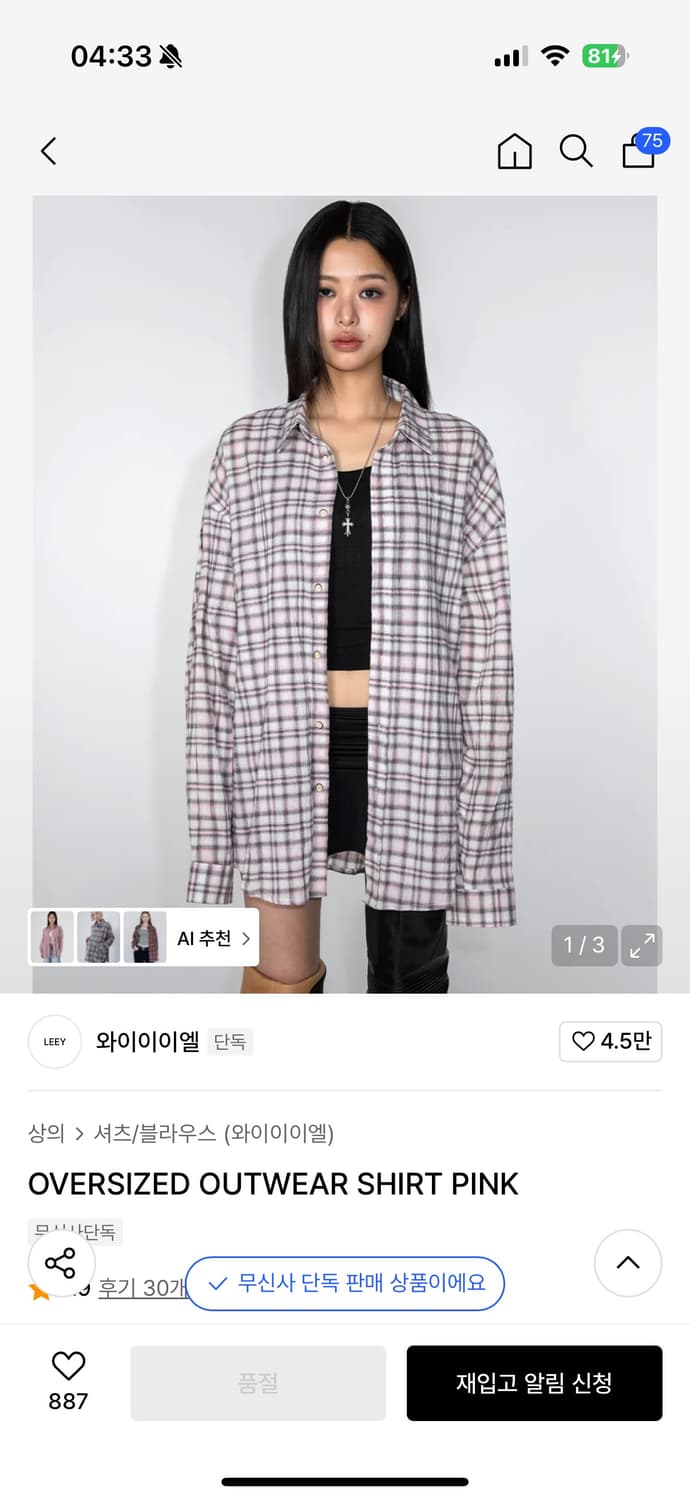 Yeel 오버사이즈 아우터 셔츠 핑크 상품이미지1