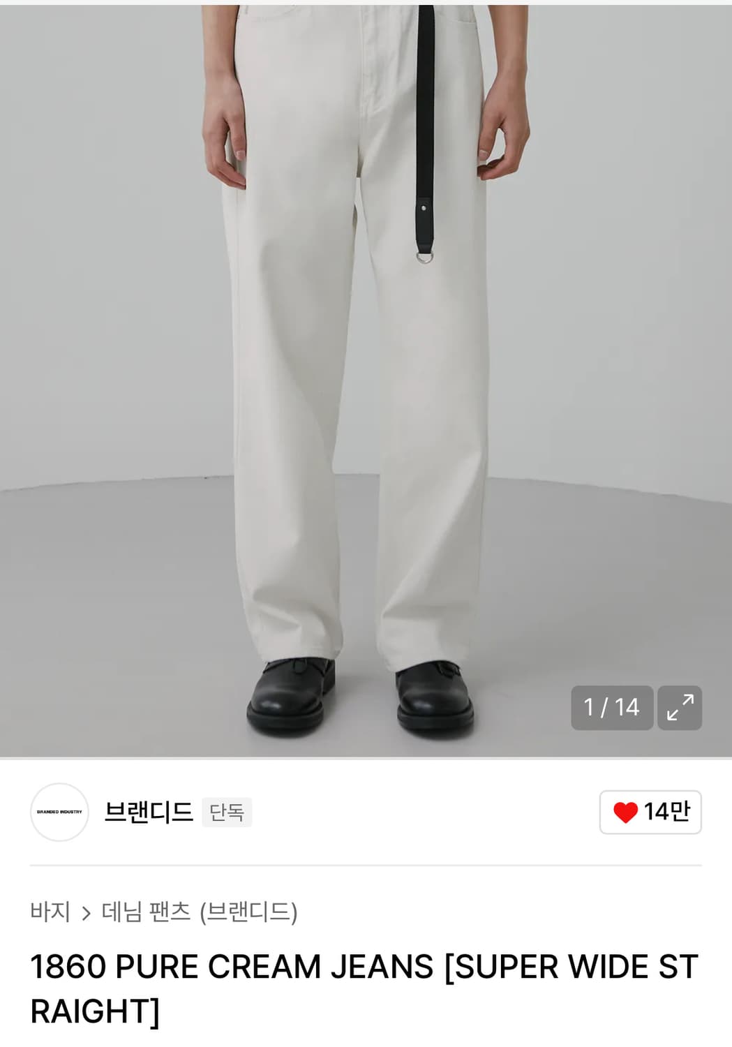 브랜디드 1860 크림진 30 상품이미지1