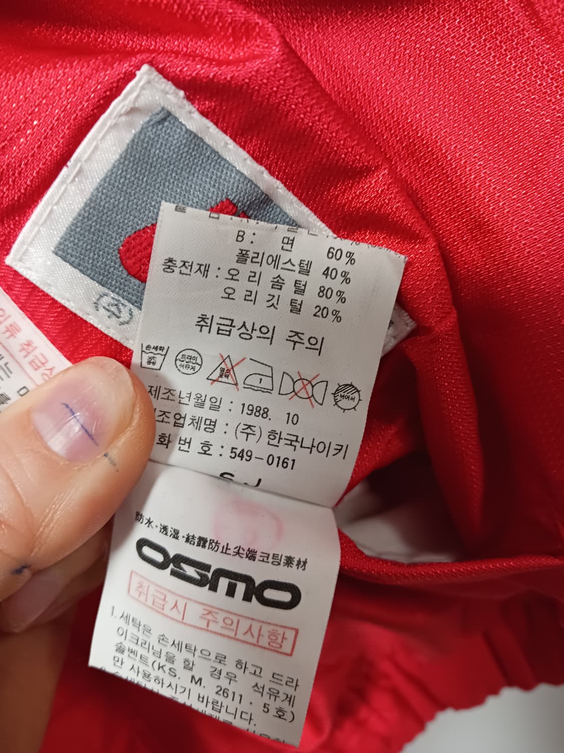 80S 한국나이키 리버시블 오리털패딩 상품이미지6